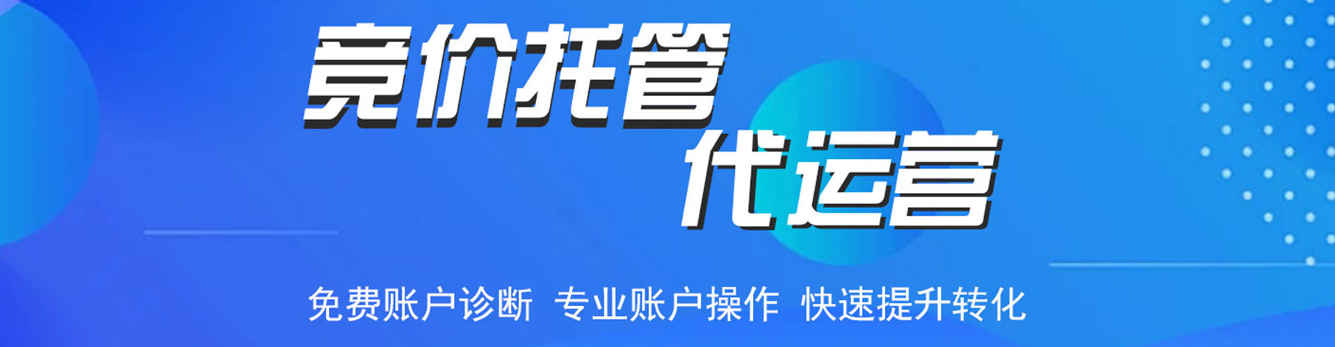 佛山百度推广优化