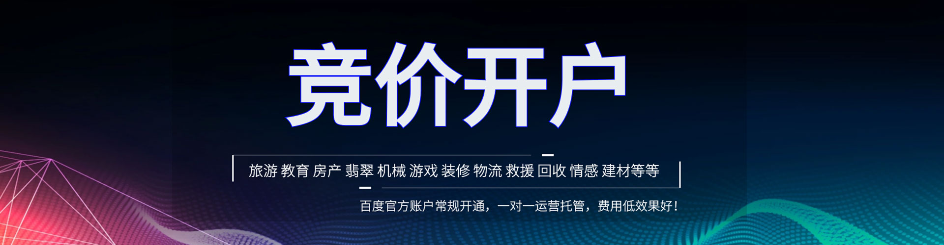 佛山sem代理